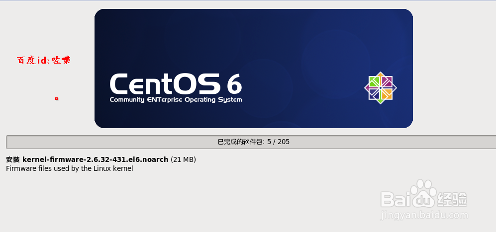 VMware 安装CentOS6.5 x64位全过程
