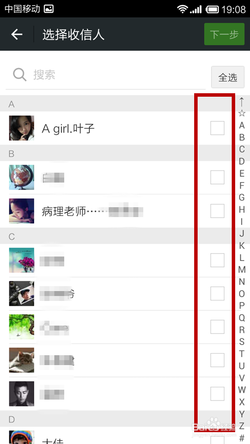 微信如何群发消息