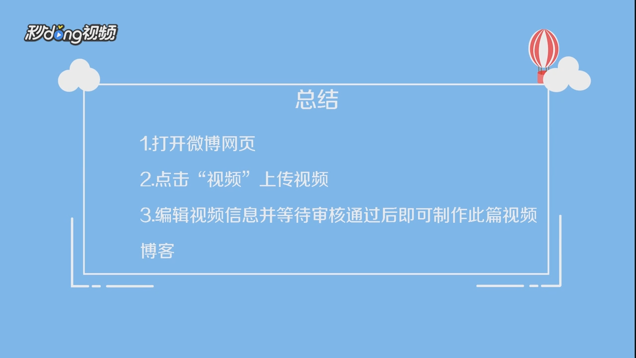 怎么制作volg视频