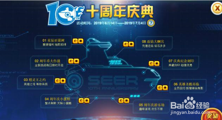 赛尔号未来之瞳怎么获得