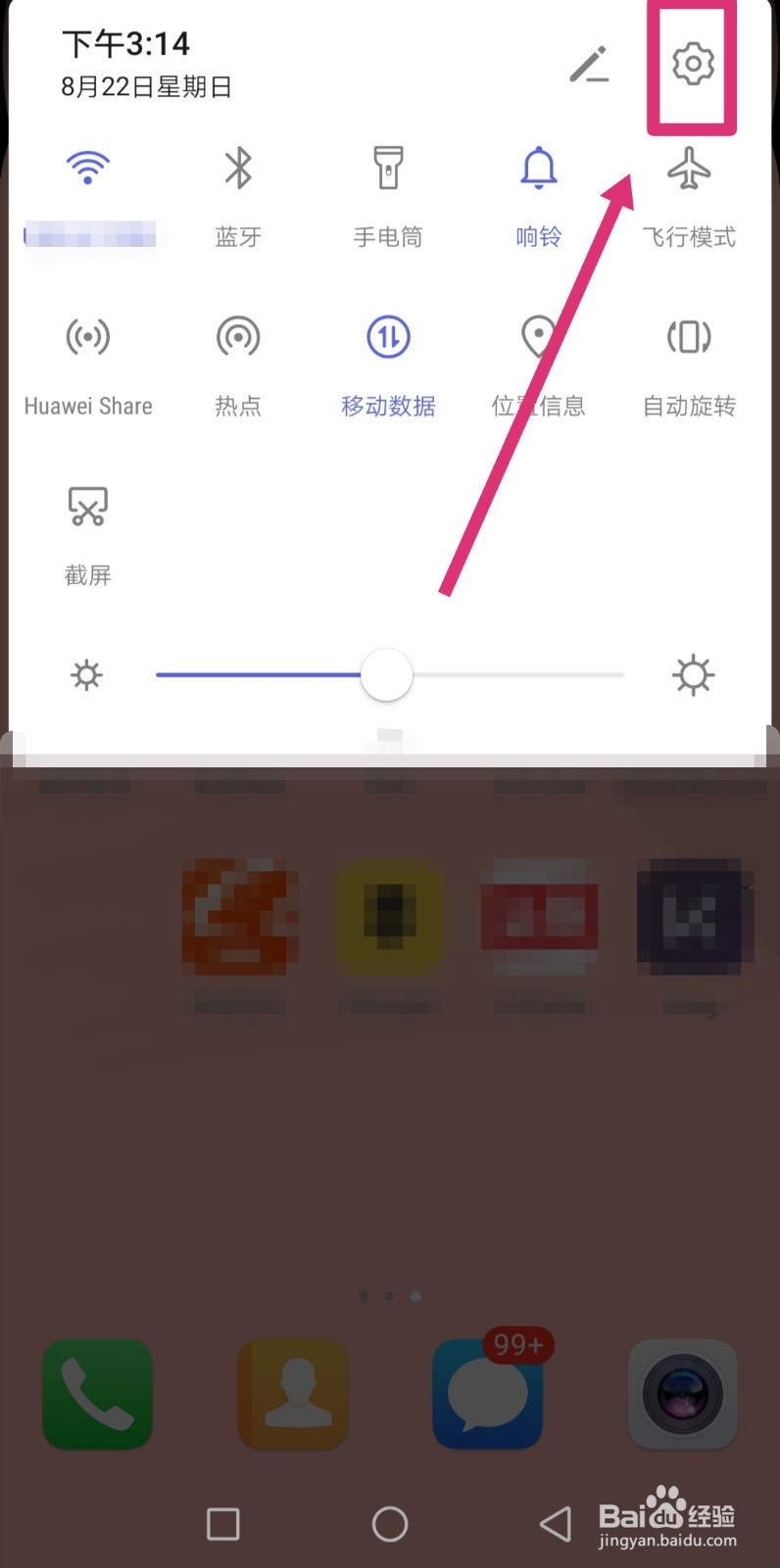 手机如何更换移动数据使用卡？