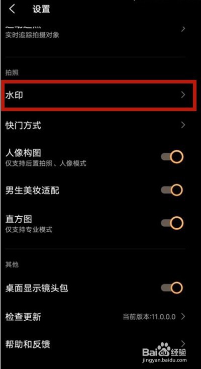 vivos9怎么取消水印