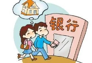 住房贷款怎么贷