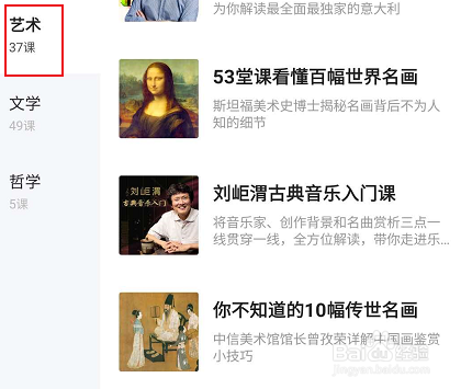 好好学习有关艺术相关的学习书籍进行查看