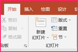 Powerpoint中增大段落行距的方法