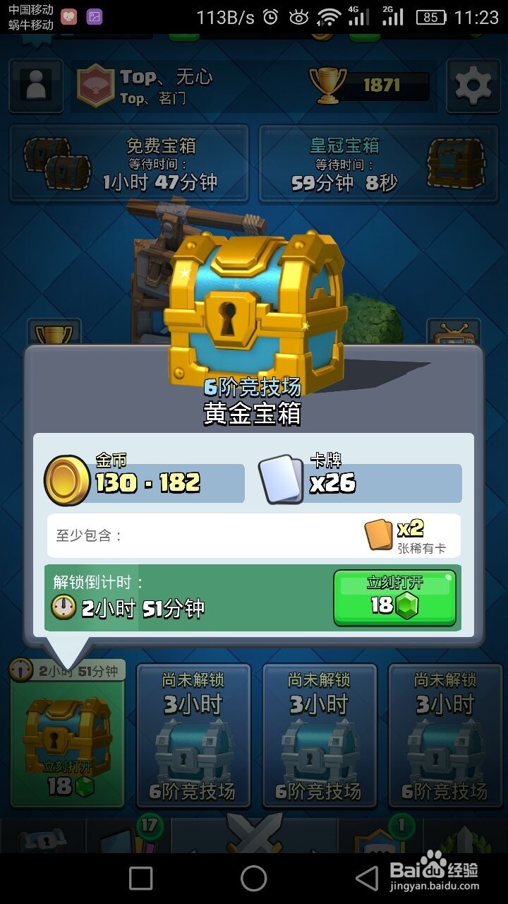 皇室战争开传奇卡技巧