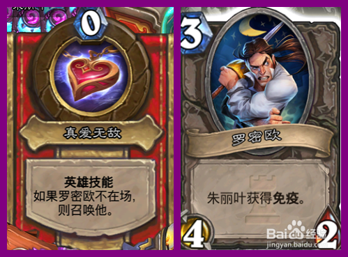炉石传说英雄难度攻略系列:卡拉赞朱丽叶