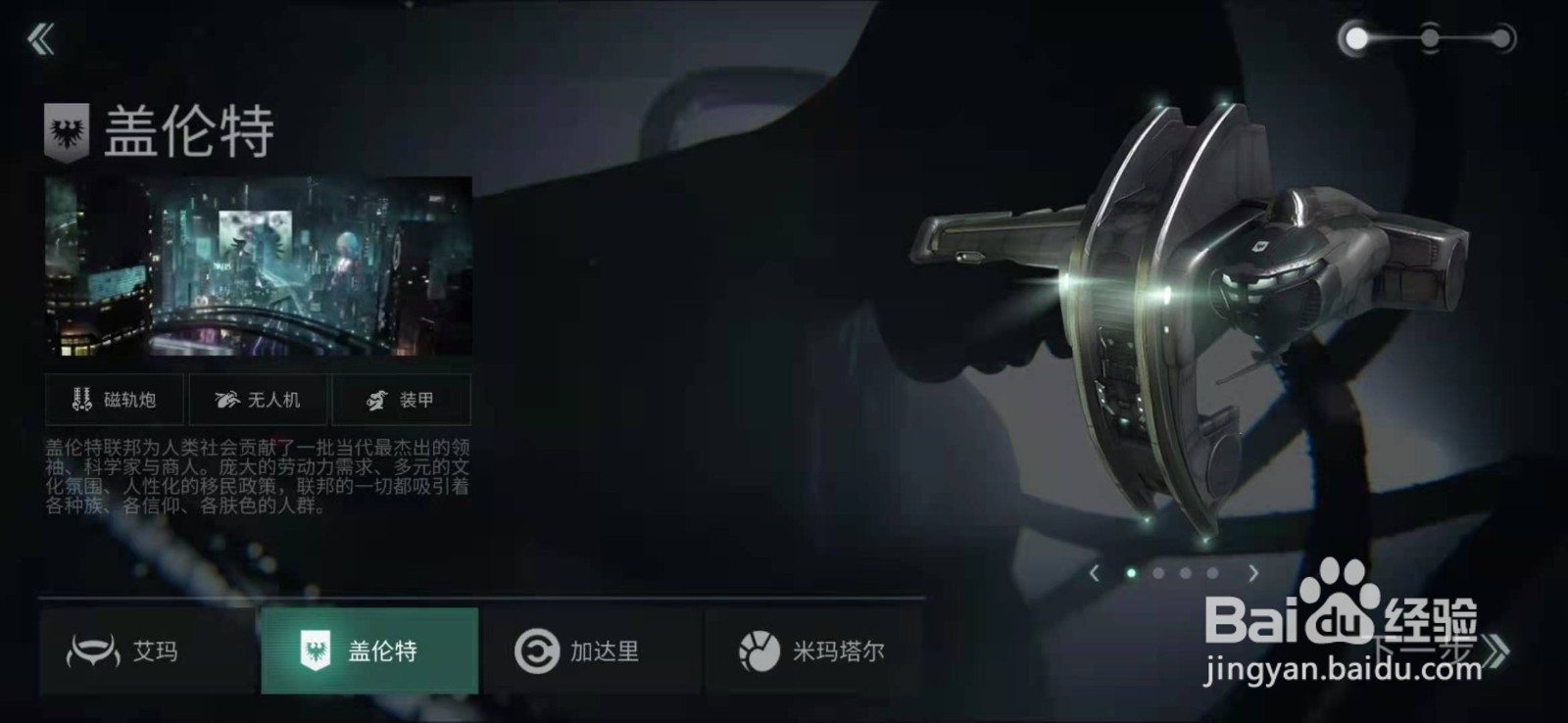 2021年eve新手开局攻略