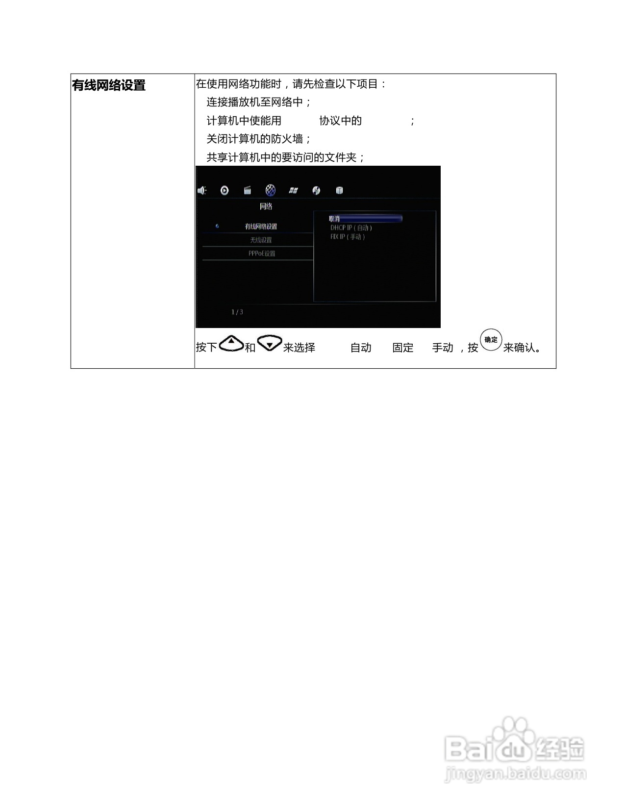 海美迪HiTV1000高清播放机说明书:[1]