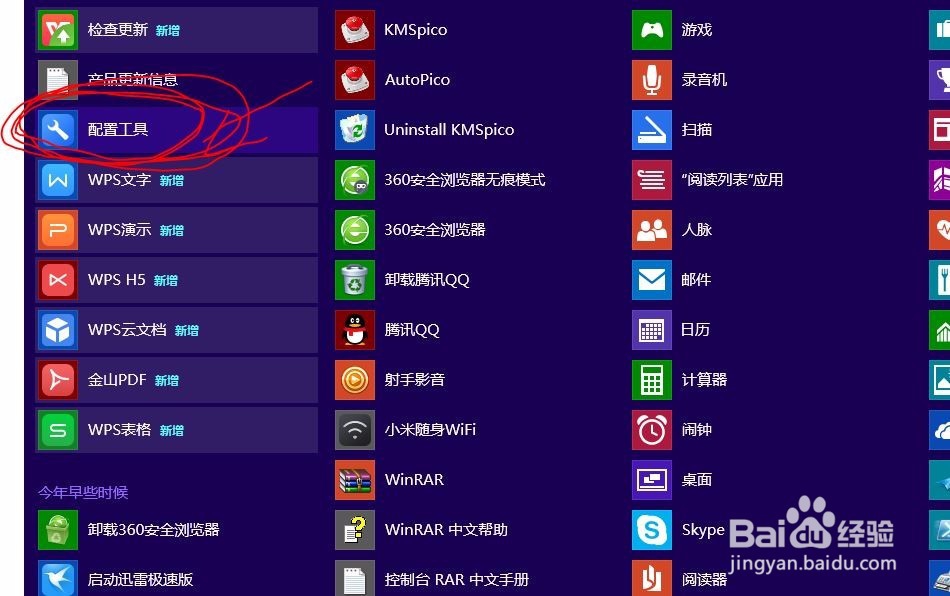 如何删除WPS云文档图标