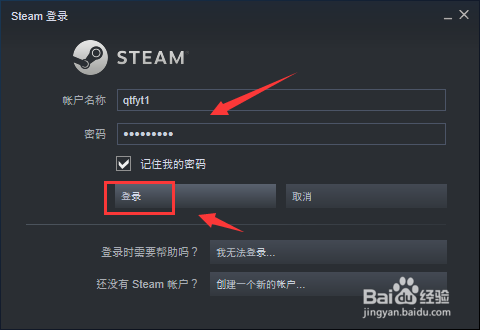 steam怎么关闭开机自动启动
