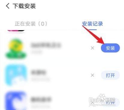 vivoS12删除的软件怎样找回来
