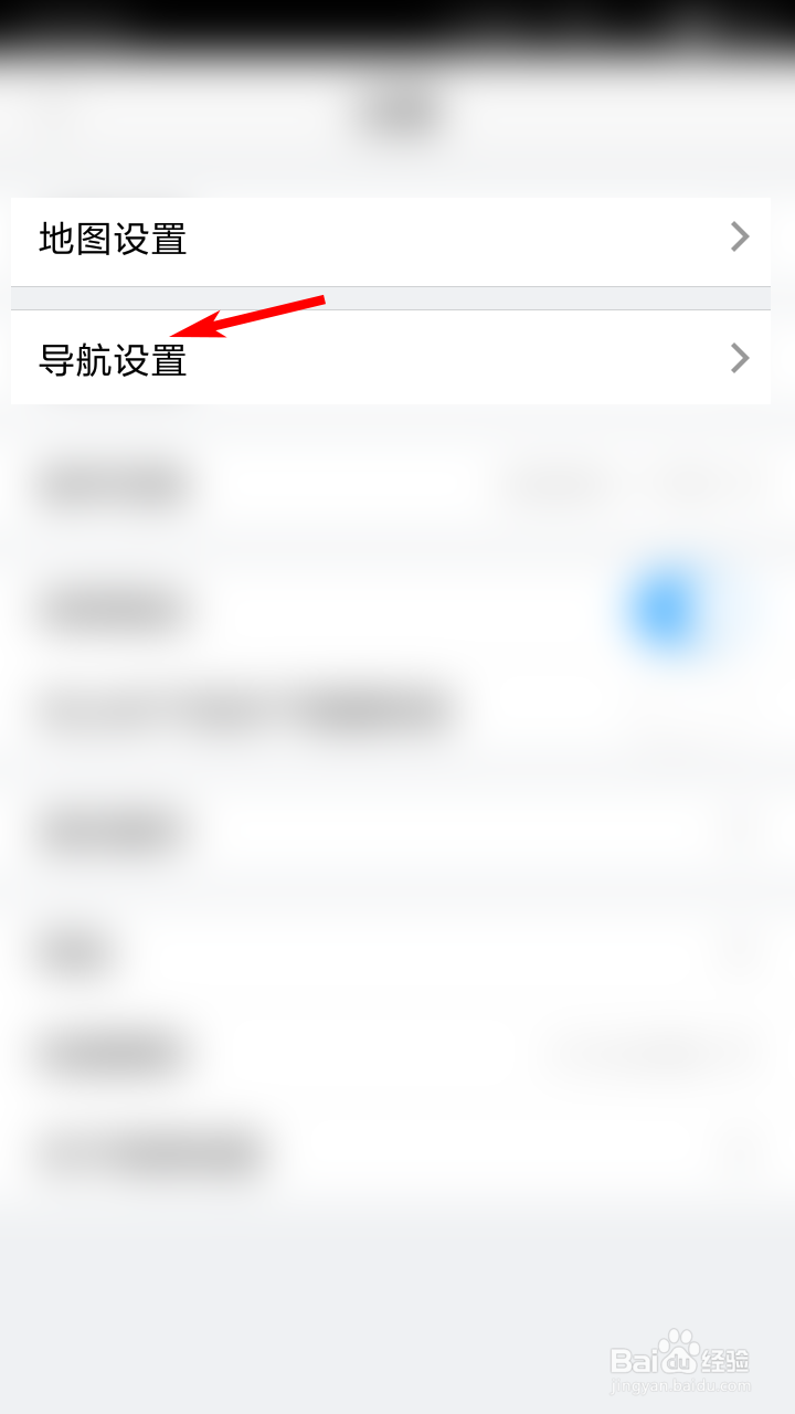高德地图如何设置电子眼提醒?