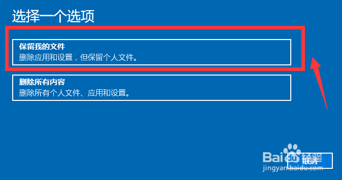 win10如何修复系统