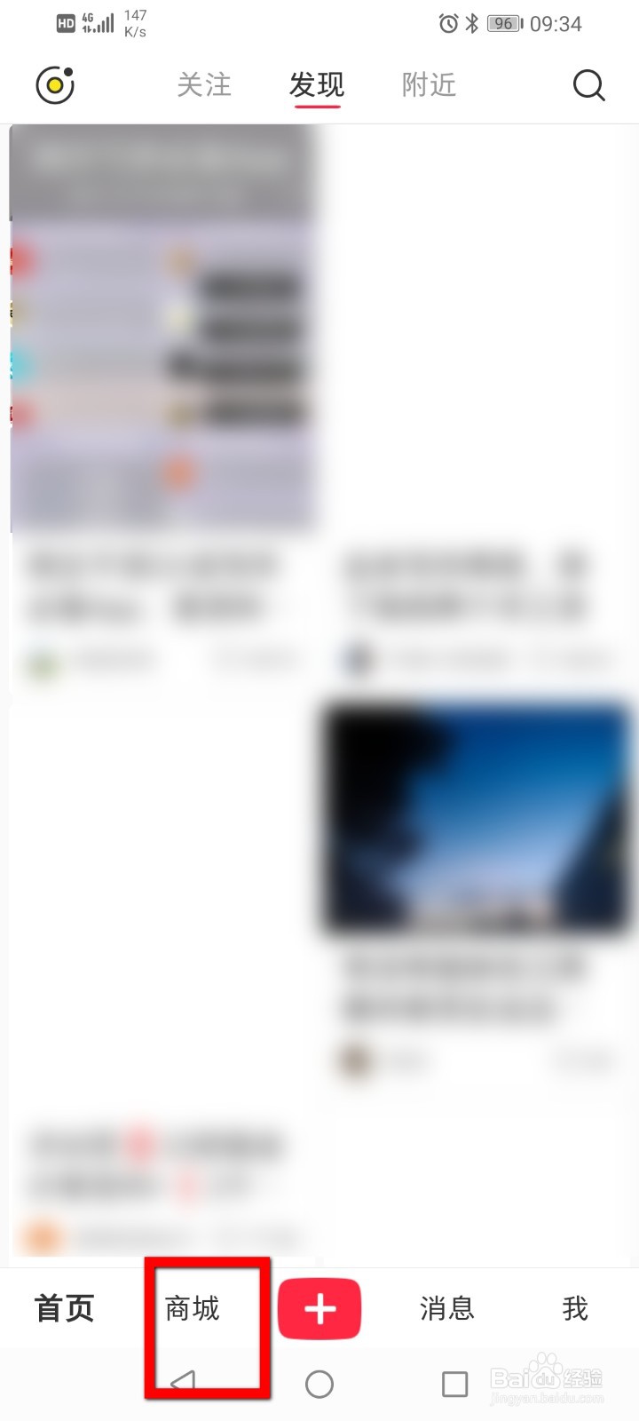 小红书怎么添加新地址？