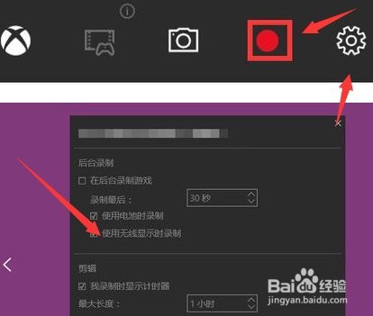 win10系统怎么开录屏