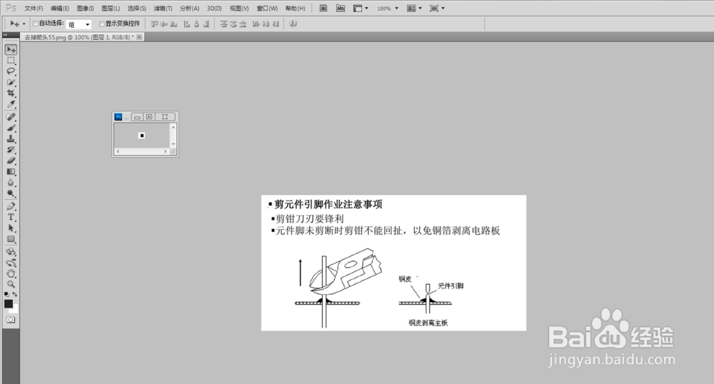 如何用Ps将两张照片合成