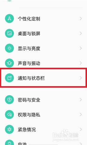 OPPO A2怎么设置修改电池样式为圆环