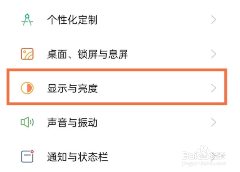 realmegtneo2关闭屏幕自动旋转教程介绍