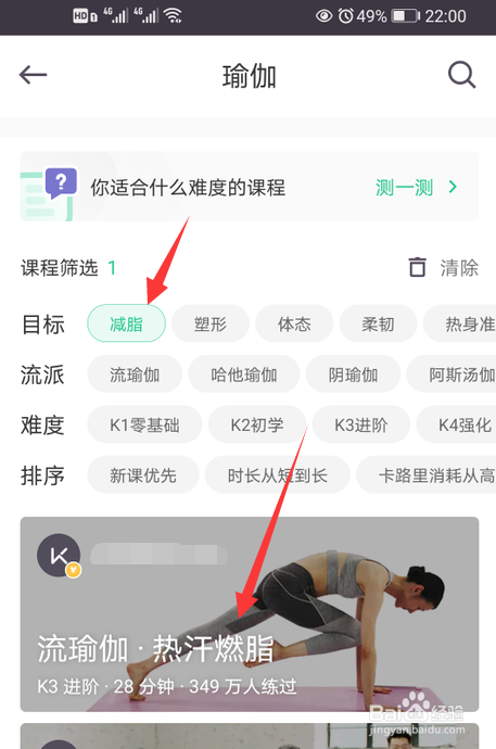 keep怎么训练瑜伽课程