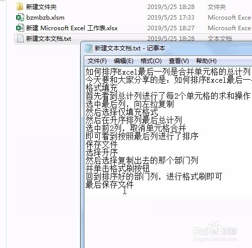 复制Excel里内容发到微信总是转为图片格式