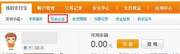 淘宝开店步骤