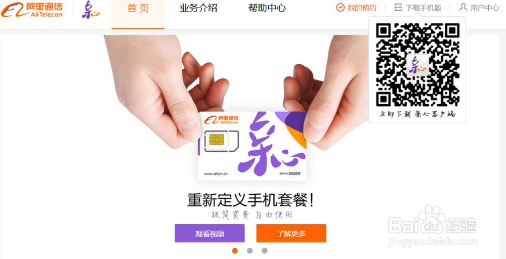 阿里通信