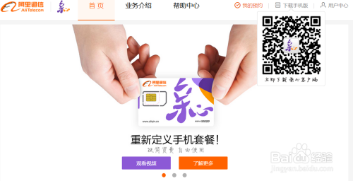 阿里通信"亲"手机卡怎么查余额