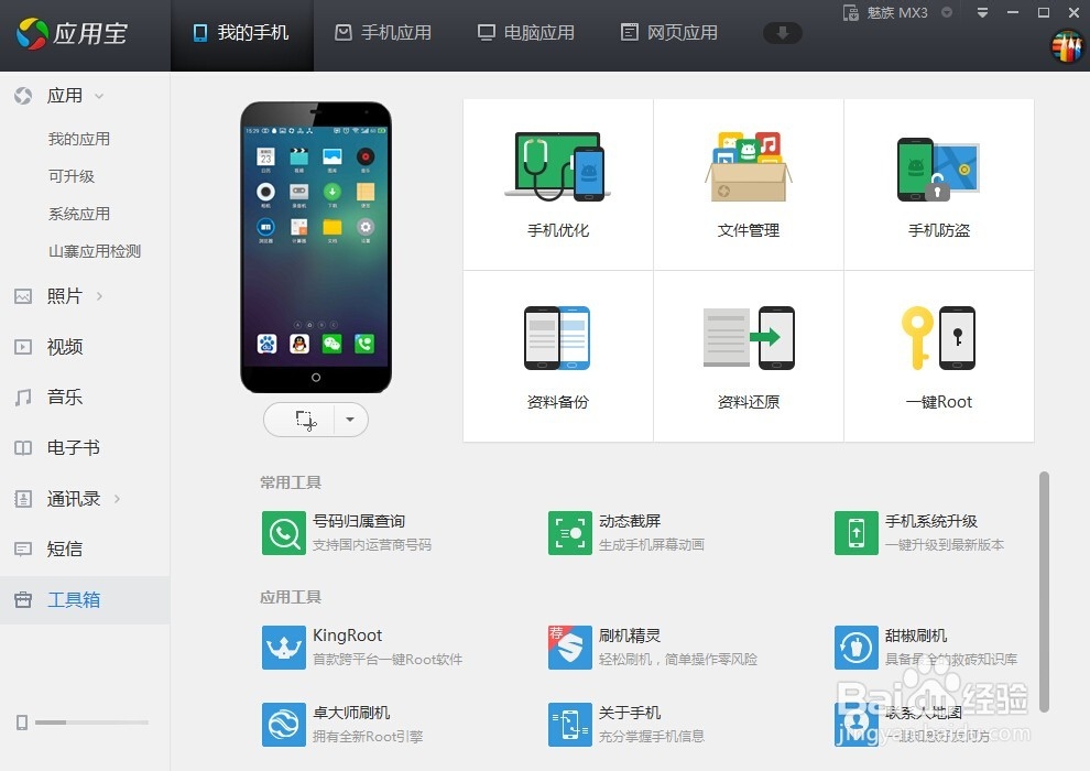 智能手机如何根据截图用途，快速选择截图方式？