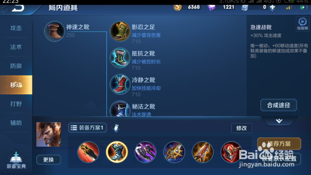 王者荣耀S15赛季程宫本武藏如何出装铭文推荐