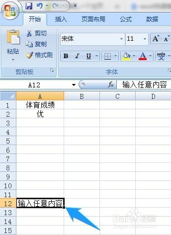 Excel快速填充单元格的三种方法
