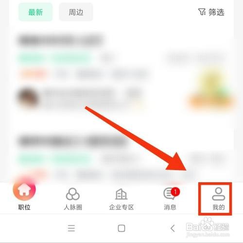 赶集直招软件已沟通的消息在哪打开