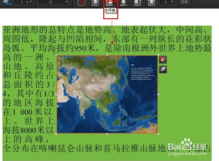 celluloid 教程之 如何快速图文绕排