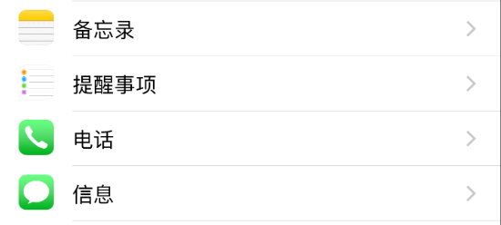 iPhone怎么查看自己的手机号码（2019最新版）