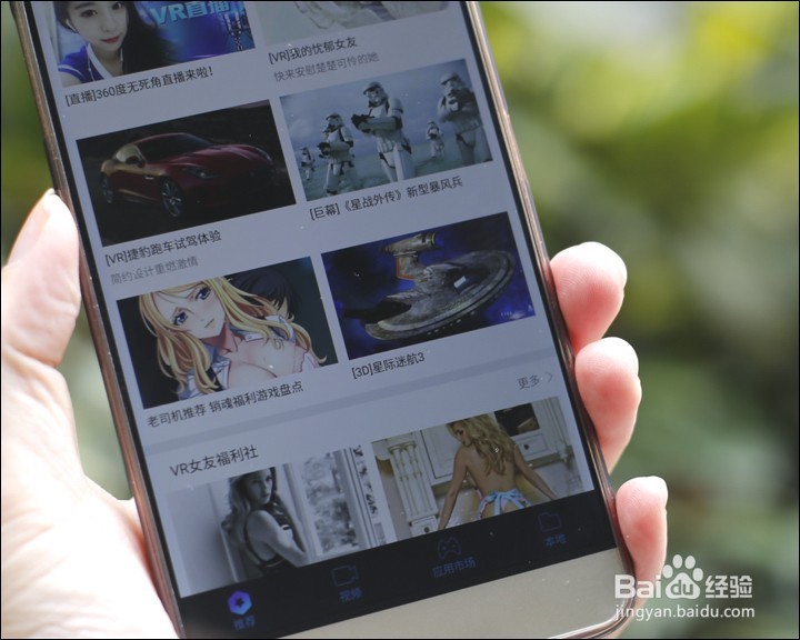 暴风魔镜小D开箱晒物