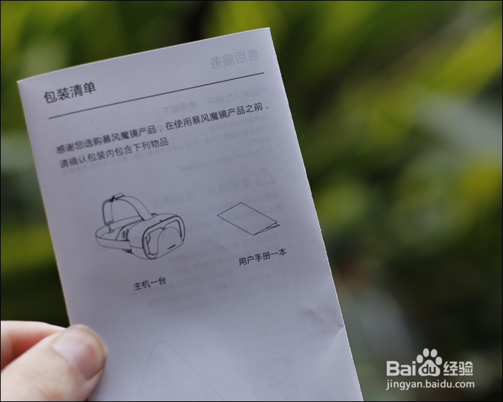 暴风魔镜小D开箱晒物