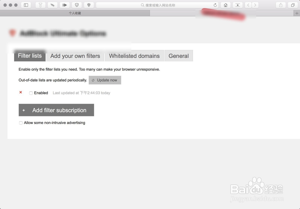 如何为Safari浏览器添加删除扩展插件