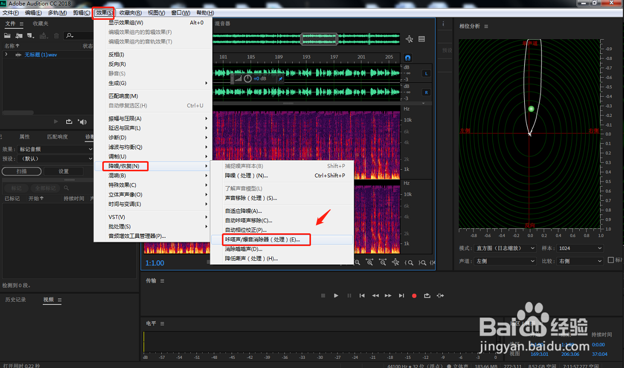 AU中如何设置旧记录音频静音？