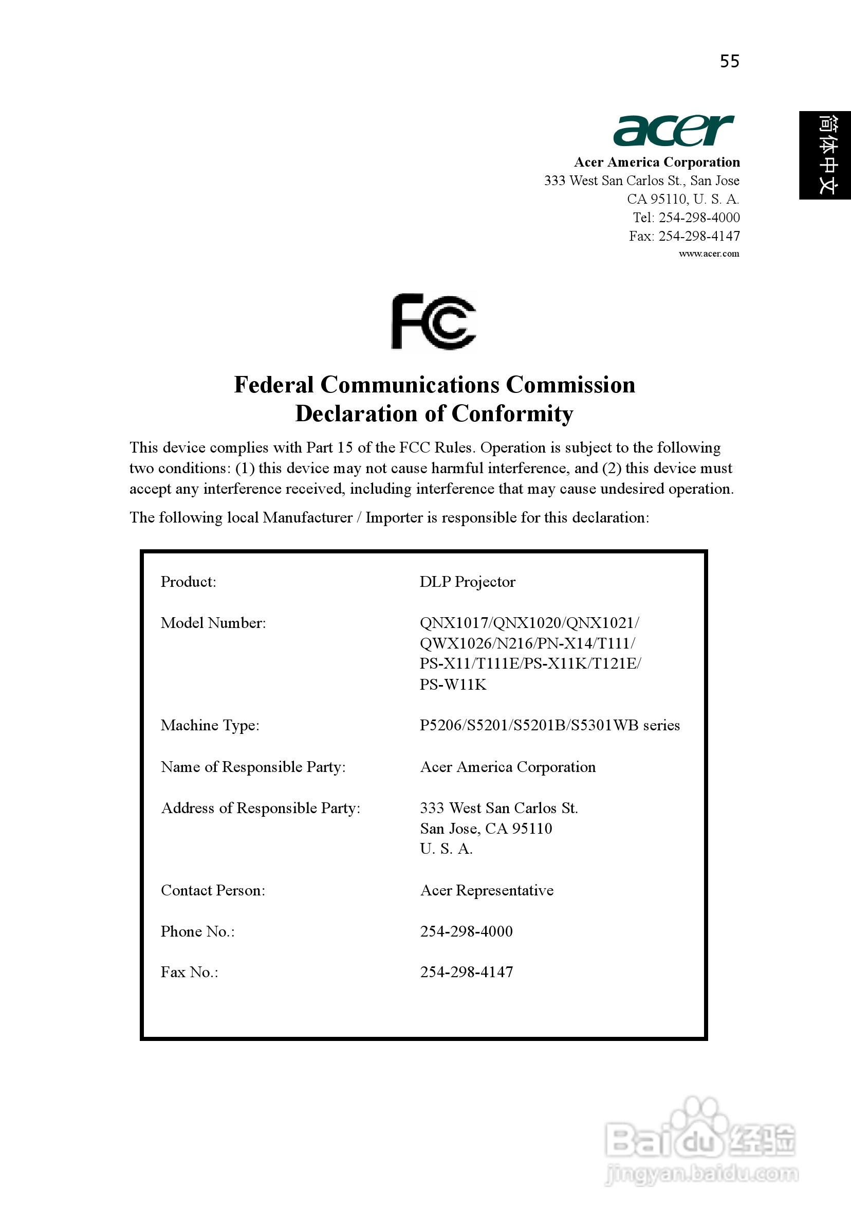 宏基P5206投影使用说明书:[7]