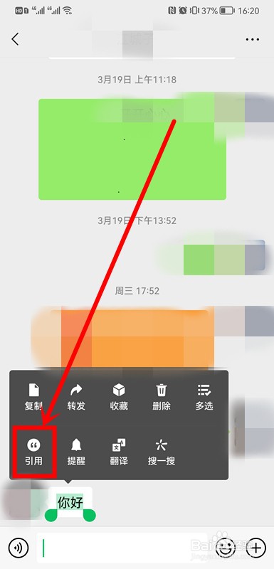 微信里的回复怎么操作