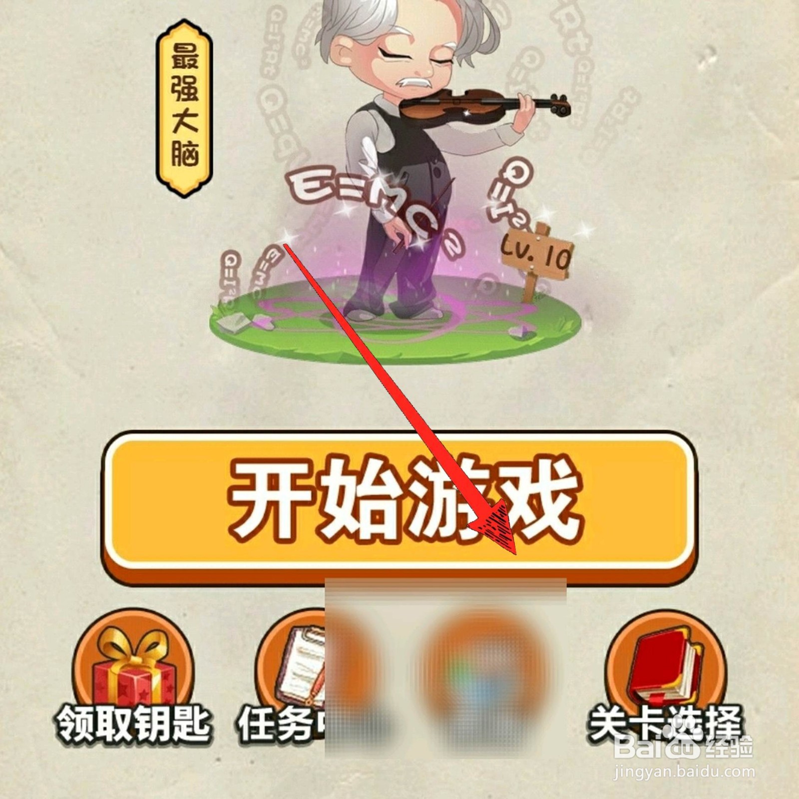 神脑洞游戏243关帮忙关灯怎么过关