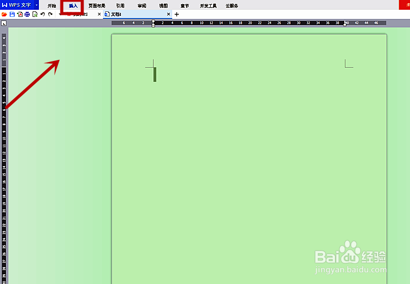 在WWPS文档中如何表格？