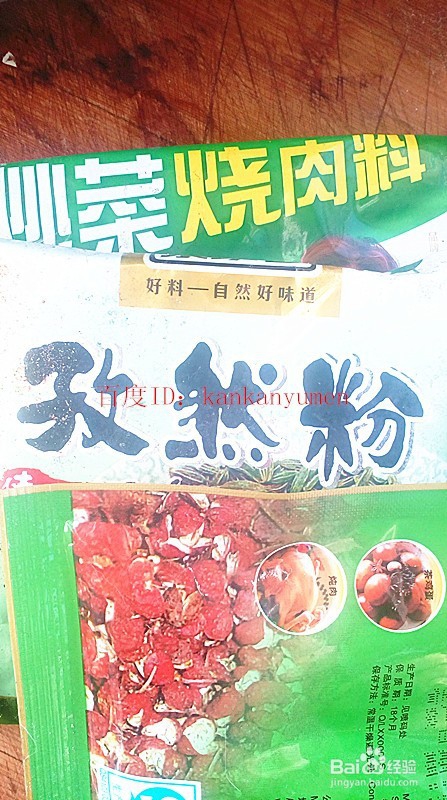 家里怎么烤羊腿