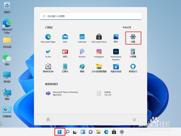 Windows11安全中心怎么关闭