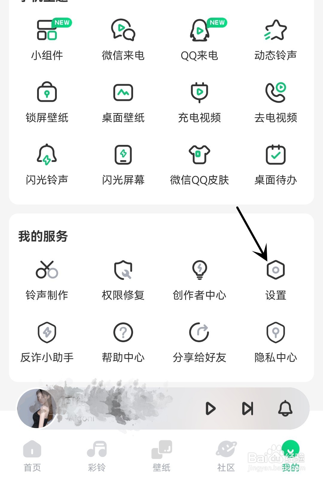 酷狗铃声怎么联系客服