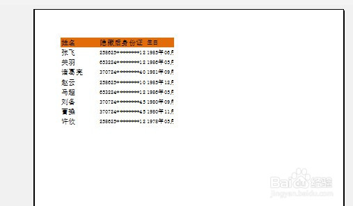 Excel如何插入分页符?