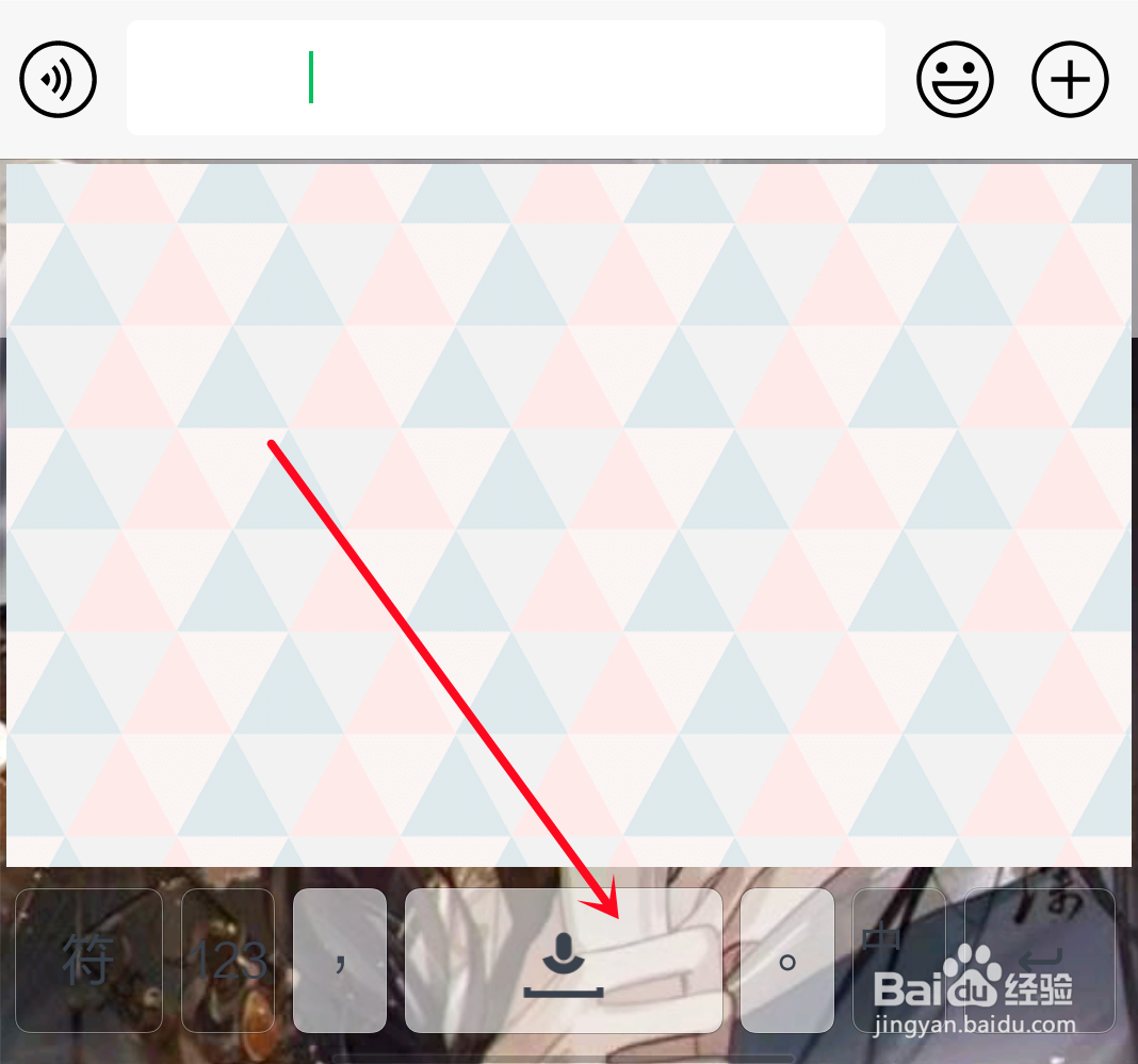 手机打字怎样空格