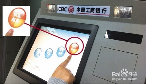经历协和医院自助挂号就诊全过程
