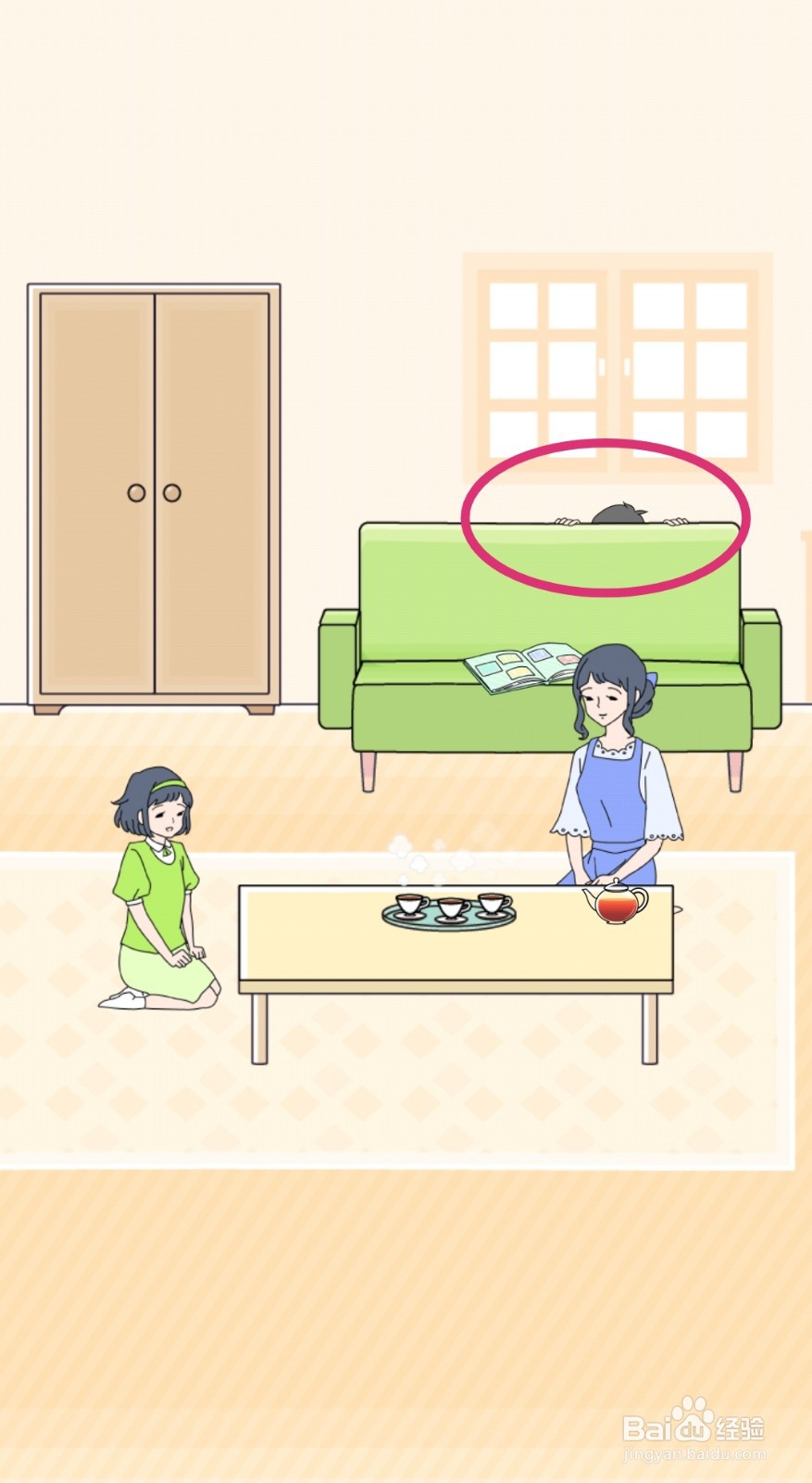 【害羞男孩】第31关过关攻略