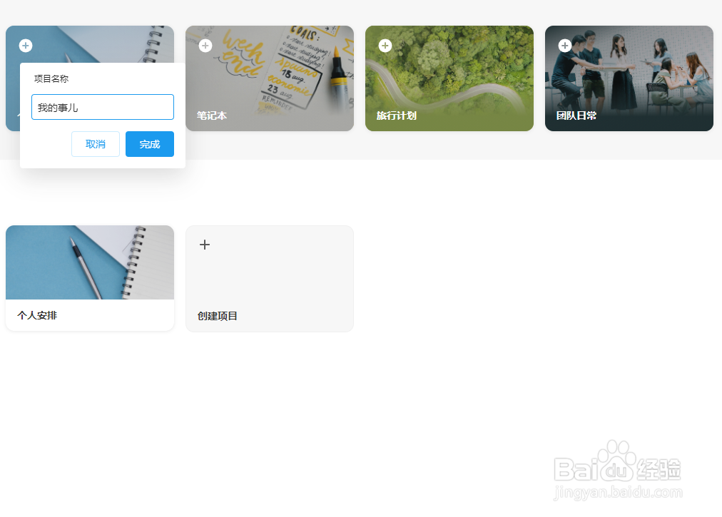 如何使用teambition项目管理自己的时间